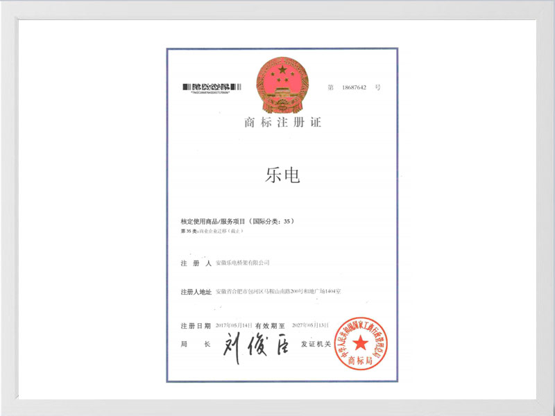 百色商标注册35